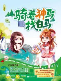 神武大帝醉梦星辰