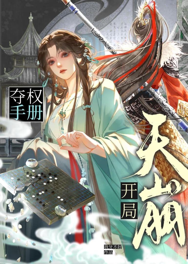 江医生没救了txt